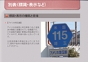 第Z水準標識教本シリーズ　サンプル